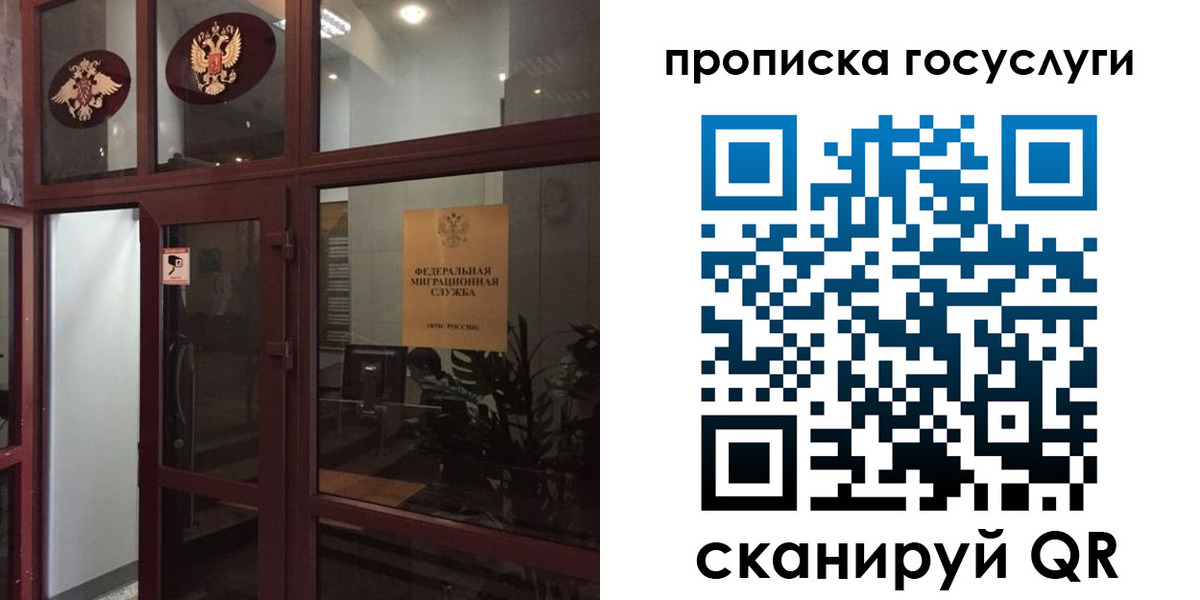 прописка от собственника в Тейково